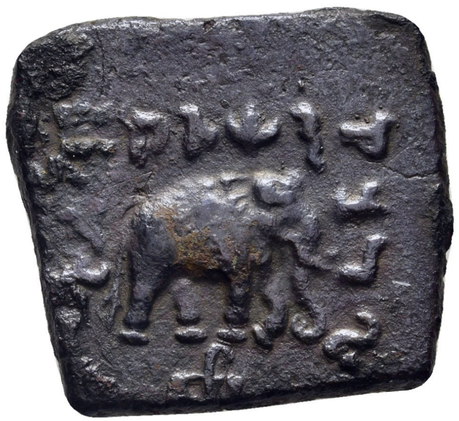 Reyes de Bactria. HELIOKLES II (aprox. 90-75 a.C.). Bronce. Muy rara