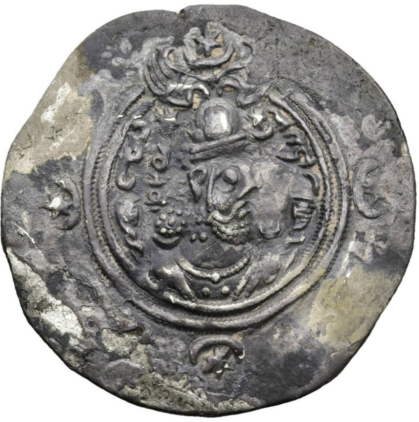 IMPERIO SASÁNIDA. COSROES II (KHOSRAU II) 590-628 dC. Dracma