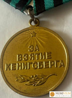MEDALLAS RUSIA II Guerra Mundial. Medalla por toma de Könisberg. 10 de Abril de 1945